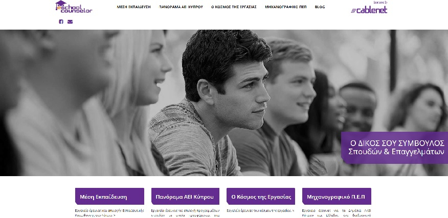 e-schoolcounselor website