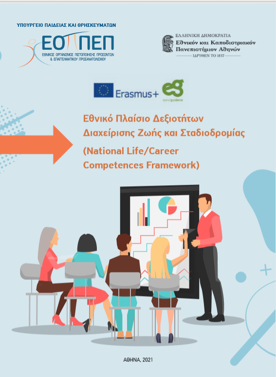 National Life/Career Competences Framework