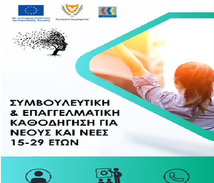Outreach Project for the NEETs (15-29) in Cyprus